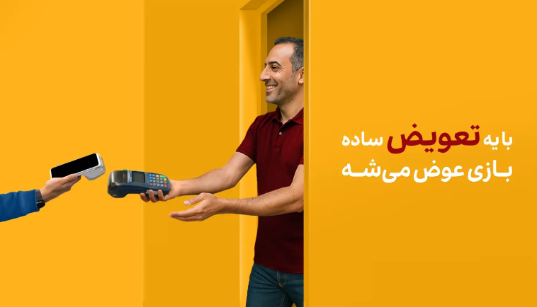 طرح تعویض کارتخوان