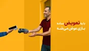 طرح تعویض کارتخوان